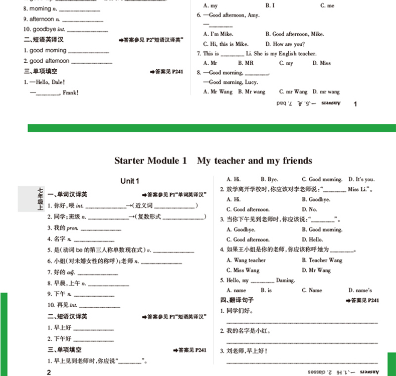 pass绿卡图书 2021新版 初中英语同步词汇随身练外研版WY 初中英语词汇手册同步随身记 中考英语词汇同步课本
