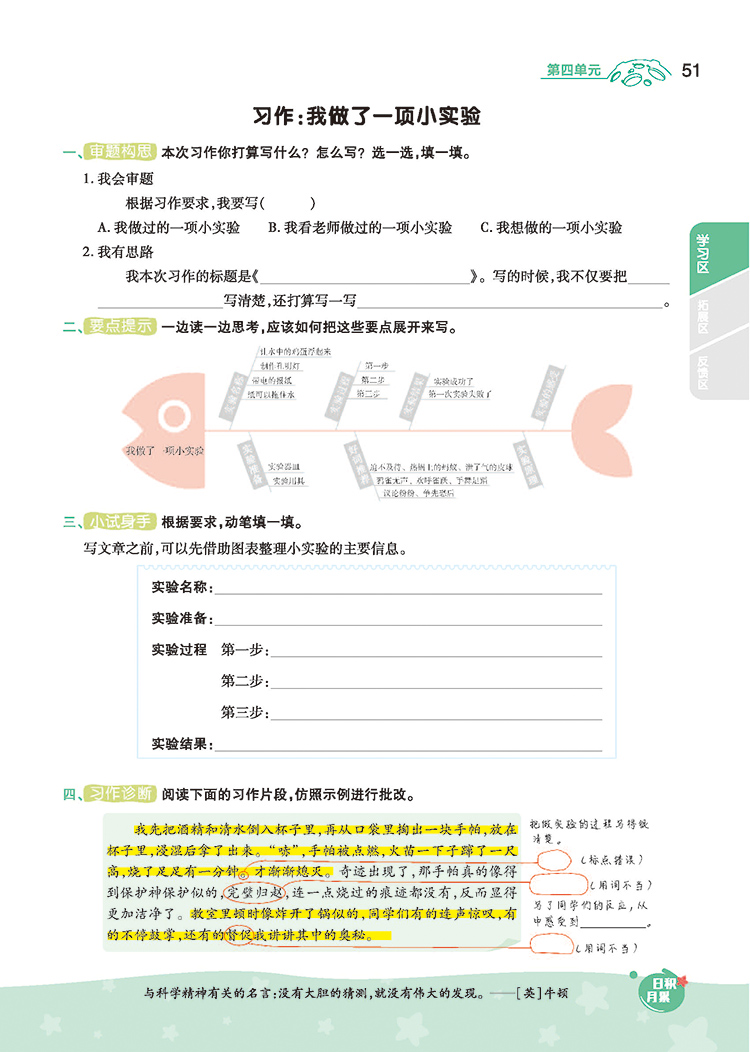 2020新版 一遍过小学三年级下册语文数学英语人教版 3三年级下册语文数学英语书同步课堂训练一课一练含试卷测试卷同步练习册全套