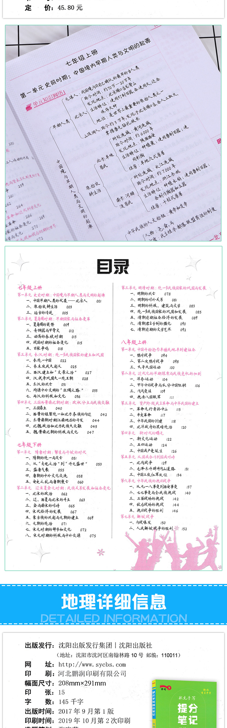 2021版 状元手写提分笔记初中语文数学英语物理化学政治历史地理生物全套 初中一二三七八九年级适用学霸速记中考总复习辅导资料书