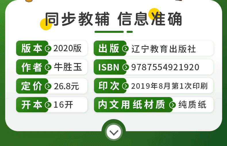 2020新版 pass绿卡图书小学学霸天天默写四年级下册同步训练语文人教部编版小学生4年级同步练习册作业本默写能手默写小达人天天练