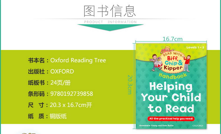 点读版 牛津阅读树1-3阶段 Oxford Reading Tree Home Learning 自然拼读分级绘本读物33册支持毛毛虫点读笔英文原版绘本故事书