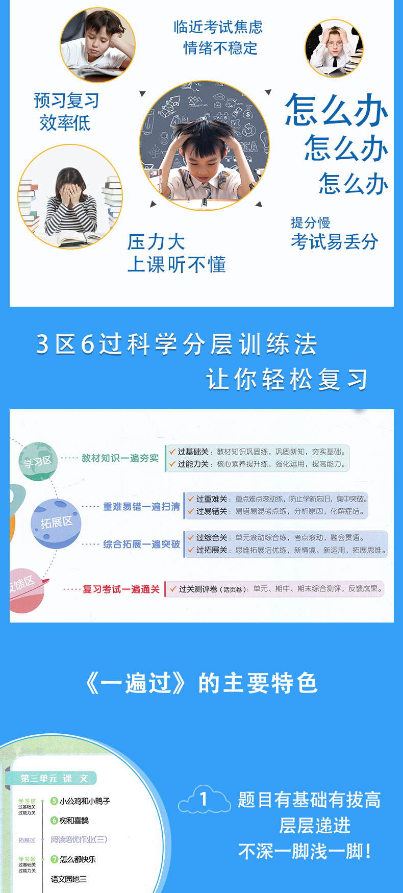 2020新版一遍过小学一年级下册语文数学部编人教版1一年级下册语文数学书同步课堂训练一课一练含试卷测试卷同步练习册全套练习题