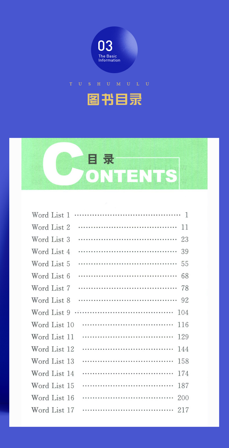 【通用版】2019全新正版 星火英语 最新大学英语词汇必背四级 突破大纲4795词 高中版 高中生英语教辅辅导智能手机书