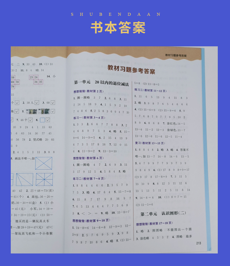 江苏专用 2020春正版现货 通城学典非常课课通一年级下套装1年级下册语文数学共2本 学生课前预习课后复习畅销辅