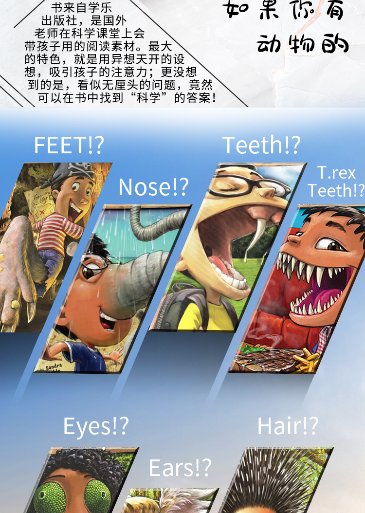 英文原版科普绘本 What If You Had Animal Ears/Teeth/Hair/Feet/Eyes/Nose儿童科普绘本7册合售 趣味故事图画书 学乐Scholastic