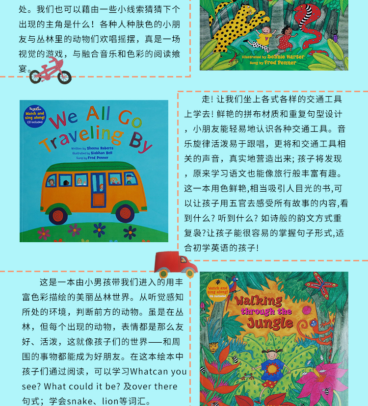 Barefoot Books 韵文与歌谣系列8册附CD We All Go Traveling By 廖彩杏有声书单 亲子互动学习 图画书 Sing Along With Me