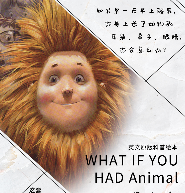 英文原版科普绘本 What If You Had Animal Ears/Teeth/Hair/Feet/Eyes/Nose儿童科普绘本7册合售 趣味故事图画书 学乐Scholastic