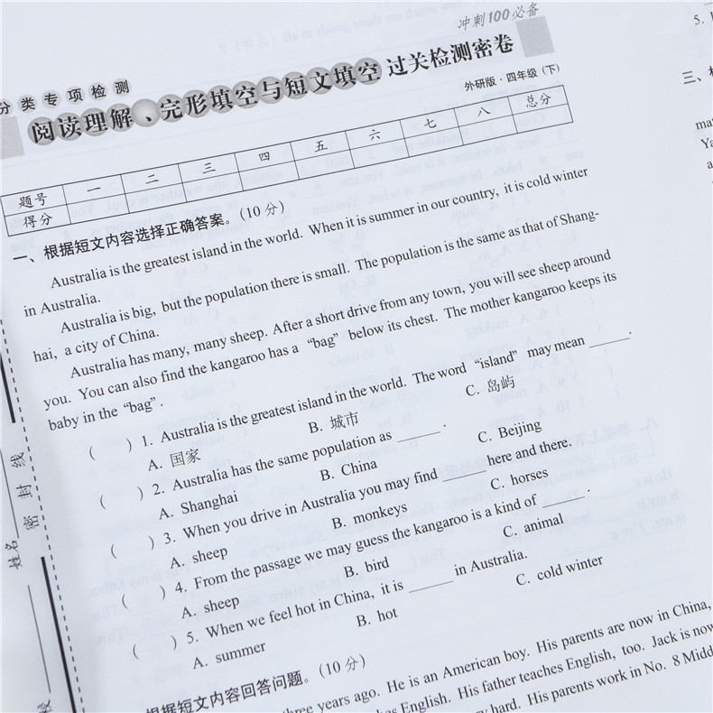 期末冲刺100分四年级下册英语试卷子外研版 2020春新版 小学4四年级下册英语同步试卷 同步练习单元期中期末复习模拟测试卷子