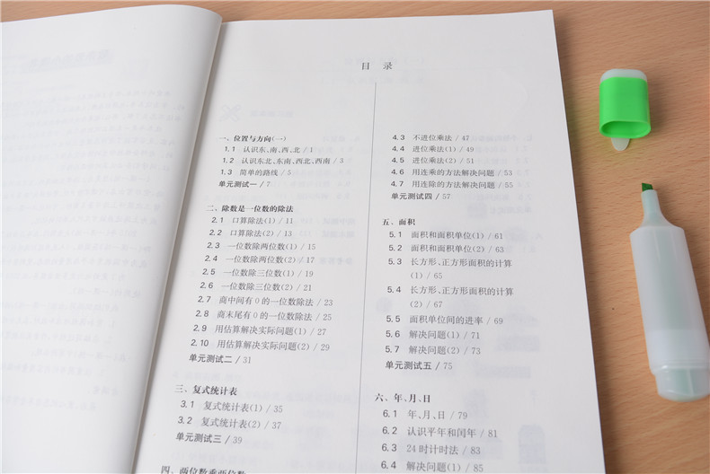 全3本 一课一练三年级下册语文数学英语人教版 3三年级下册课堂同步训练作业本 上海小学教辅教材配套课后同步辅导书练习册华师大