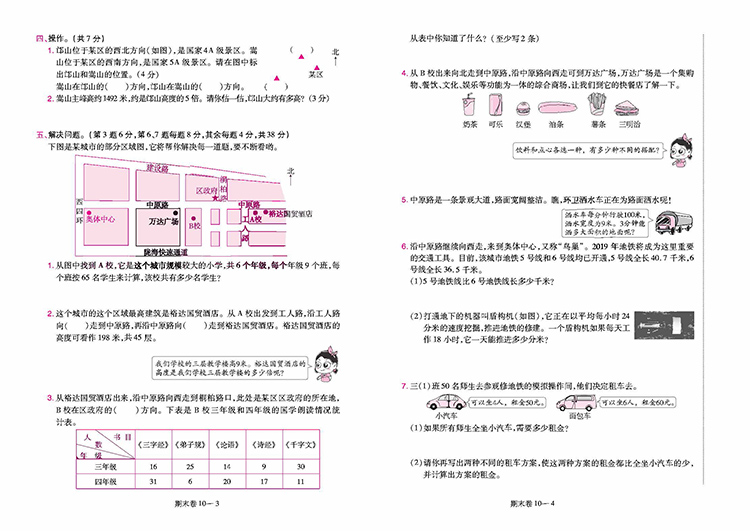 2020新版 一遍过小学三年级下册语文数学英语人教版 3三年级下册语文数学英语书同步课堂训练一课一练含试卷测试卷同步练习册全套