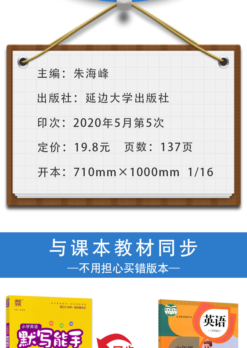 2020秋新版小学语文默写能手+计算能手+听力能手六年级上册共3本小学6年级上册同步训练通用版英语听力口算题卡生字练习天天练通城