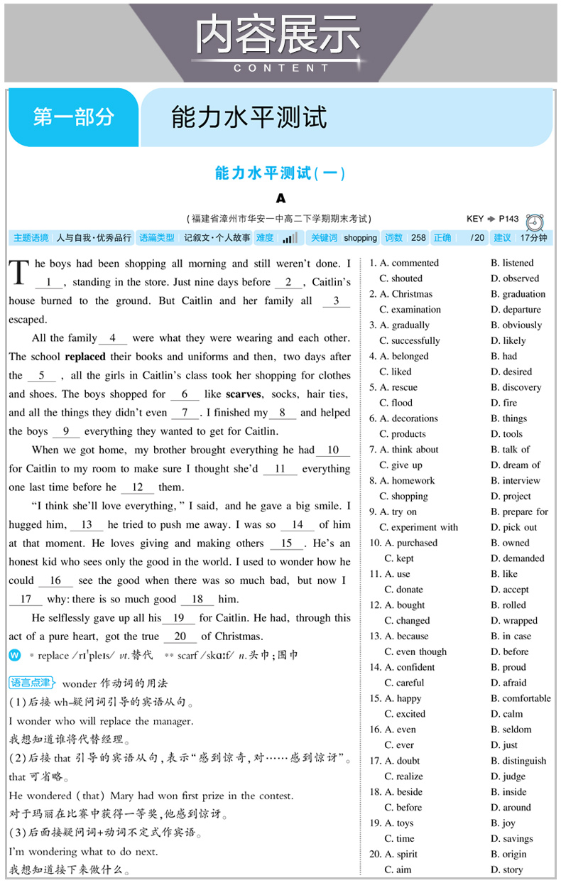 2021版曲一线53高二英语完形填空 150+50篇 高2英语完形填空练习册练习题辅导资料 高中教辅英语完型填空综合能力测试题
