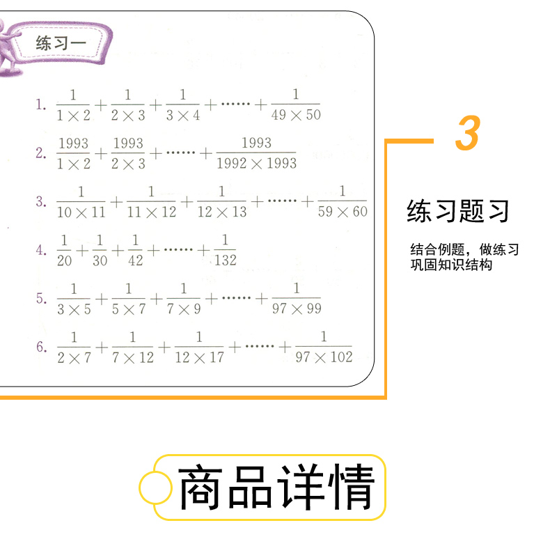 六年级小学奥数读本 创新提升版 举一反三6年级数学 小学数学思维训练 奥数教程小学全套 小学教辅从课本到奥数 奥数精讲与测试