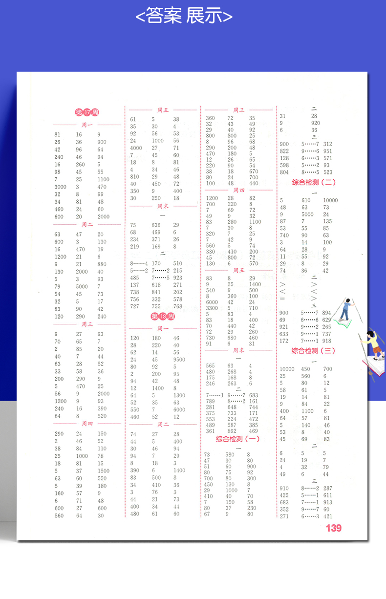 江苏适用 2020春正版现货 通城学典 人教语文译林英语默写能手苏教数学计算能手二年级下2年级下册共三本 小学能手系列教辅书