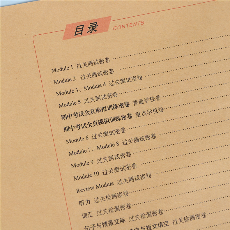 期末冲刺100分四年级下册英语试卷子外研版 2020春新版 小学4四年级下册英语同步试卷 同步练习单元期中期末复习模拟测试卷子