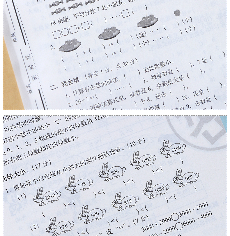 期末冲刺100分二年级下册数学试卷子苏教版 2020春新版 小学2二年级下册数学同步试卷 同步练习单元期中期末复习模拟测试卷子