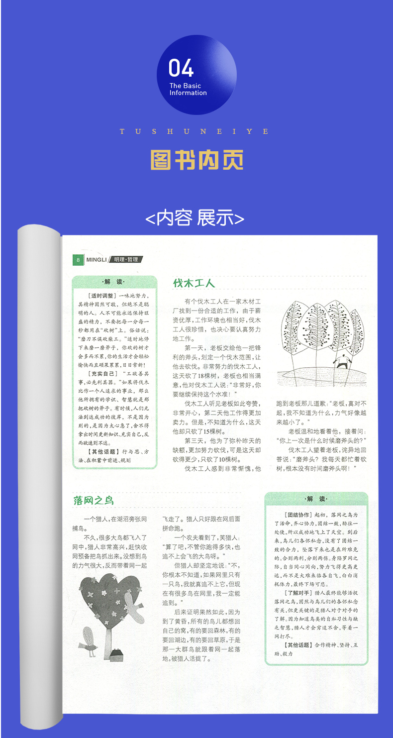 全新正版 作文合唱团 明理 畅读版高中主题素材高中语文满分作文素材高考版江苏人民出版社作文鲜素材高考作文资料