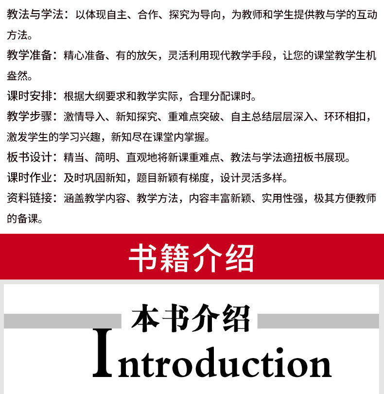 2020新版部编版三年级上册语文书人教版同步教材解读 小学语文三上特级教案与课时作业课本同步教师教学参考用书鼎尖教案赠PPT课件