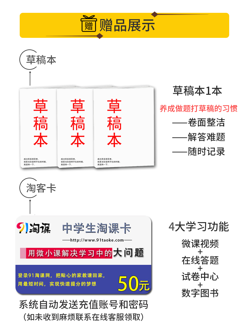 【人教版】2021新金榜苑 步步高学案导学笔记 高中物理 选修3-5 人教版 同步高一二三课时教辅提分自主高考复习教辅练习册