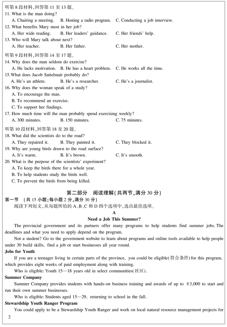 2021版曲一线53高二英语完形填空 150+50篇 高2英语完形填空练习册练习题辅导资料 高中教辅英语完型填空综合能力测试题