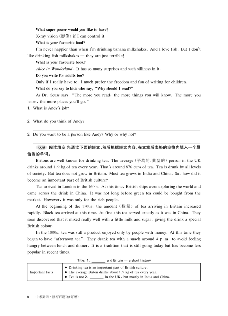 百题大过关2021中考英语读写百题中考英语复习中考英语学复习专题训练练习题小题狂做小题狂练中考英语作文任务型书面表达练习