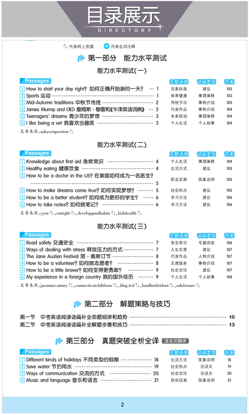 曲一线2021版中考英语阅读语篇补全150+50篇 五三英语53英语九年级中考英语练习英语专项练习题阅读补全专项训练