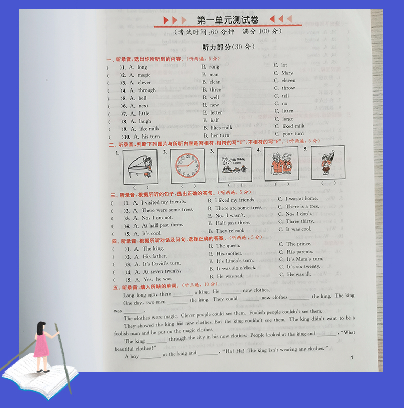 【苏教版】2020秋新版 金三练/金3练 小学英语 六年级上册/6年级上 江苏适用 小学英语同步课时课堂演练 课后拓展 课时试卷一本通