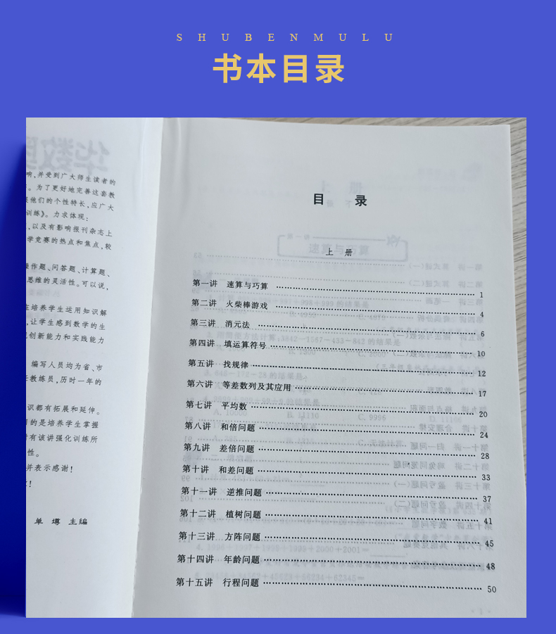 2020全新正版小学华数奥赛强化训练三年级上下全一册通用版 尖子生培优奥数思维训练与练习 小学数学能力提升举一反三 单墫著