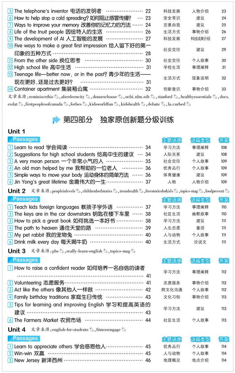 曲一线2021版中考英语阅读语篇补全150+50篇 五三英语53英语九年级中考英语练习英语专项练习题阅读补全专项训练