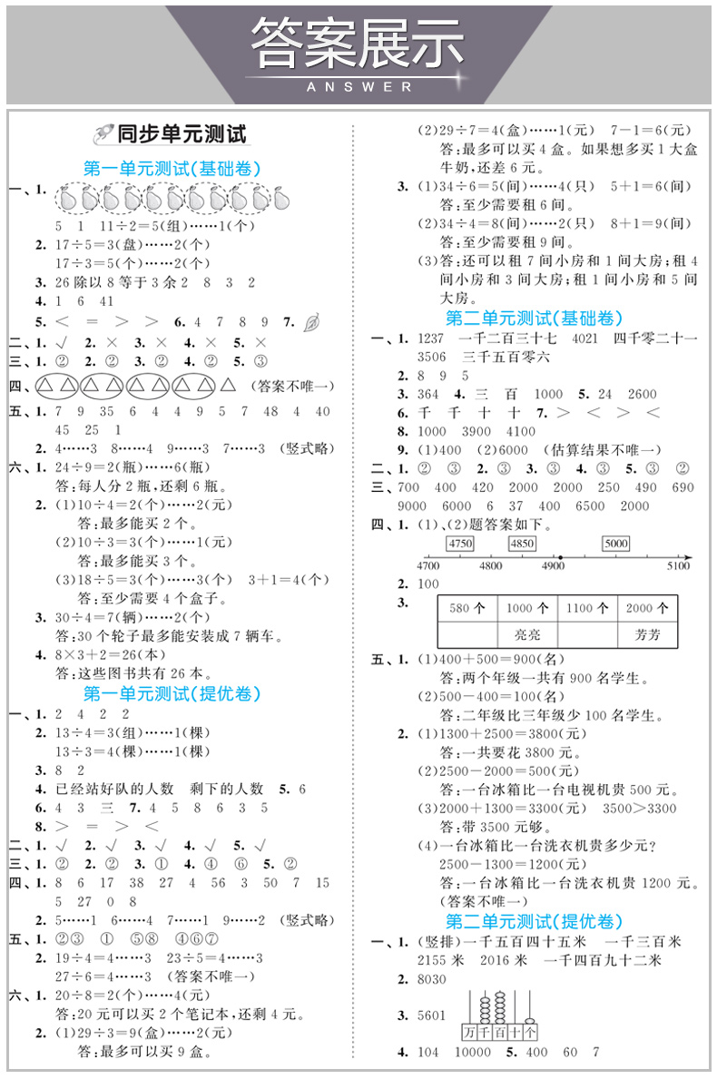 2020春新版53全优卷小学二年级下册语文人教数学青岛版2本套装试卷 小学2年级试卷练考卷同步课本教辅测试卷期末冲刺卷两本套装