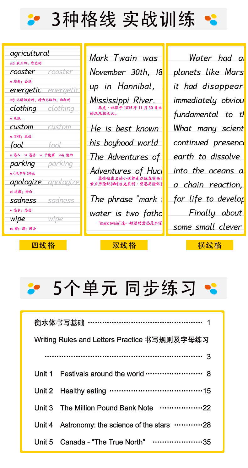 2019版墨点衡水体高中英语必修三同步字帖衡中体高一高二英语字帖高考学生钢笔硬笔临摹墨点衡水体英文字帖高中字帖