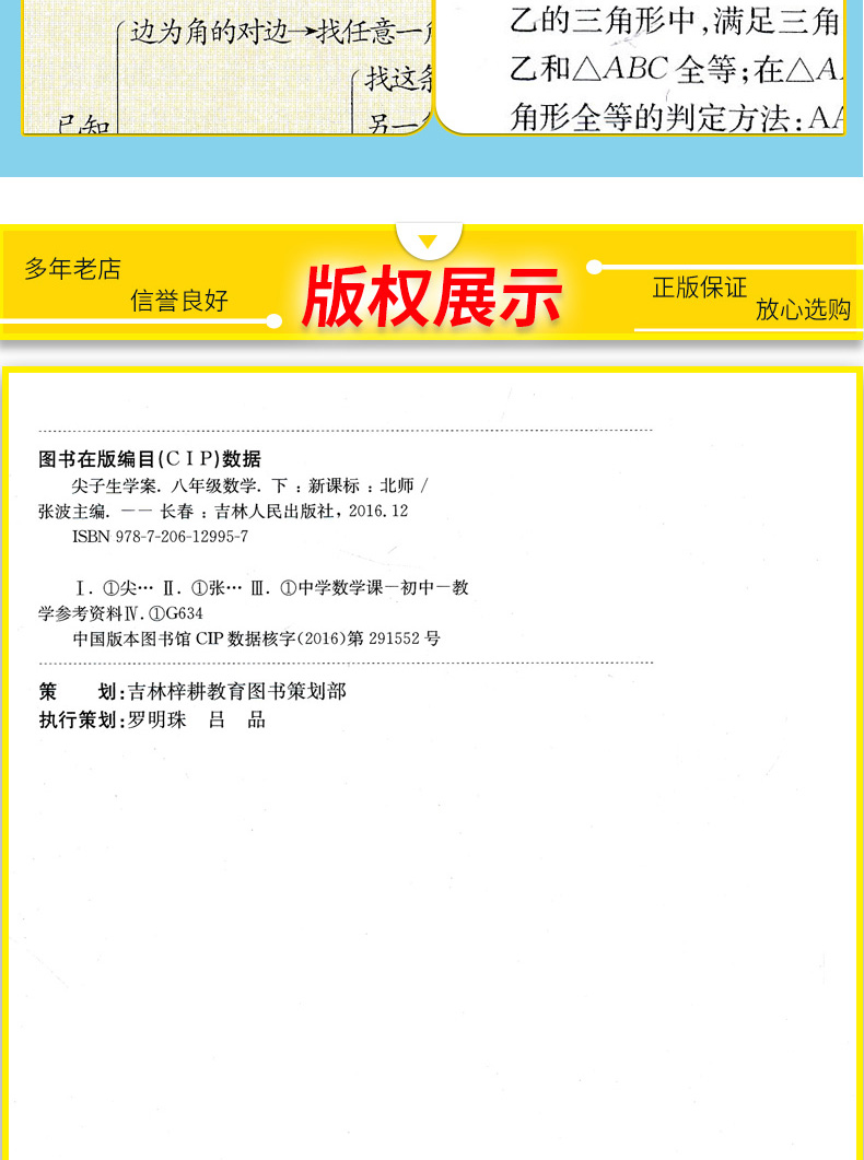 2020新版 尖子生学案八年级下册数学人教版RJ 初二数学同步课本讲解练教辅书练习题册 初中疑难题知识方法图册含习题答案