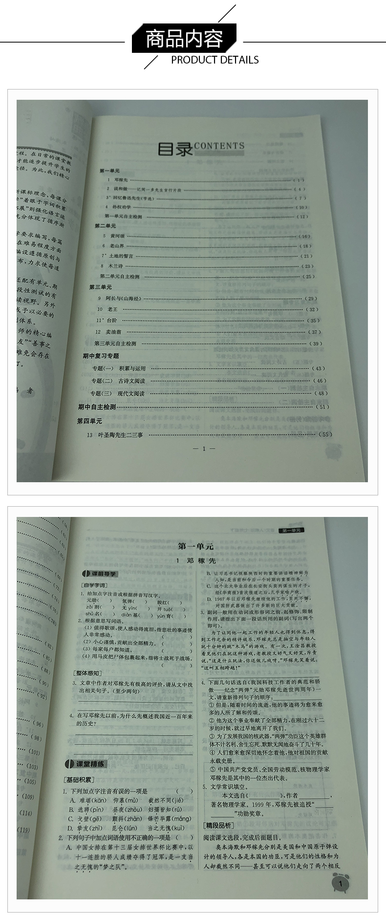 人教版 2020春全新 通城学典 课时作业本语文 七年级下7年级初一下册 同步到课时随堂天天练初中练习教辅辅导书