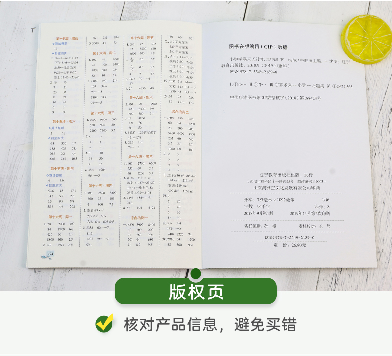 2020新版 pass绿卡图书小学学霸天天计算三年级下册同步训练数学人教版RJ 小学生3年级同步练习册作业本计算能手计算小达人天天练