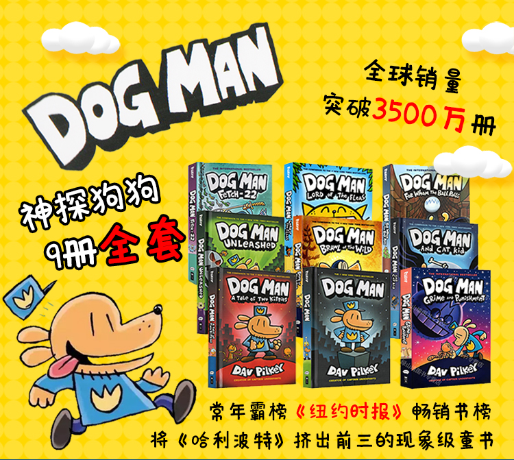 神探狗狗的冒险 1-9册套装 Dog Man 英文原版精装合售 内裤超人captain underpants同作者Dav Pilkey 幽默英语漫画全彩页桥梁书