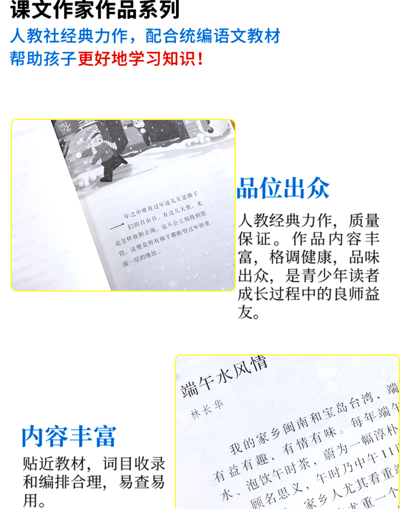 2020新版 我和诗语文六年级下册同步阅读 配人教版6六年级下册语文书课本全解全练使用 小学自读课本我和诗自读课本人民教育出版社