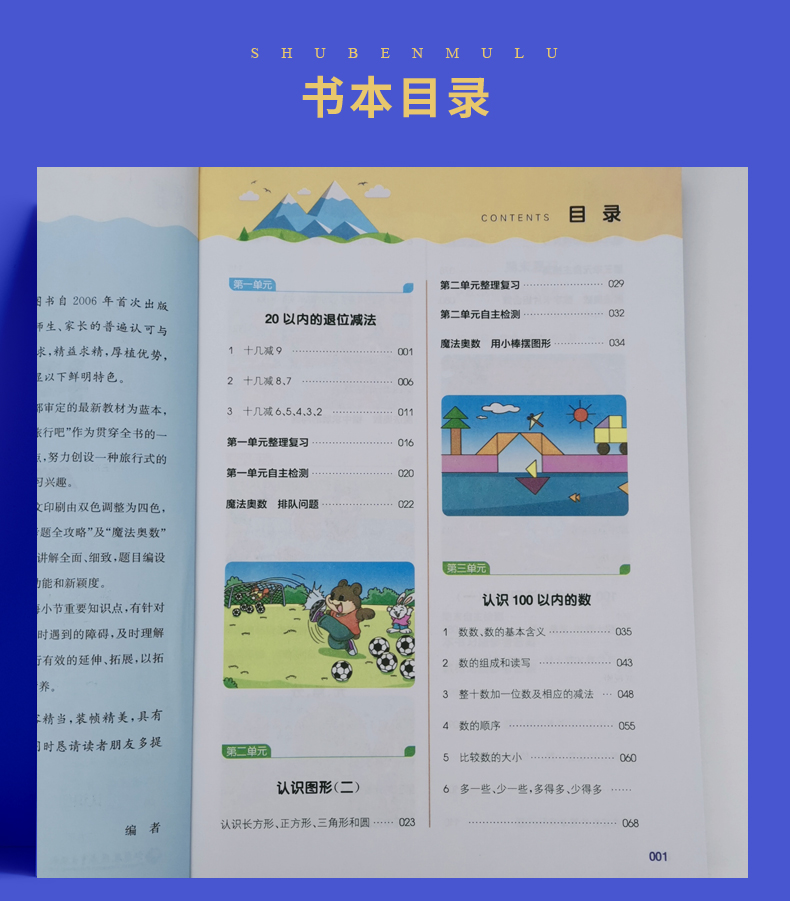 江苏专用 2020春正版现货 通城学典非常课课通一年级下套装1年级下册语文数学共2本 学生课前预习课后复习畅销辅