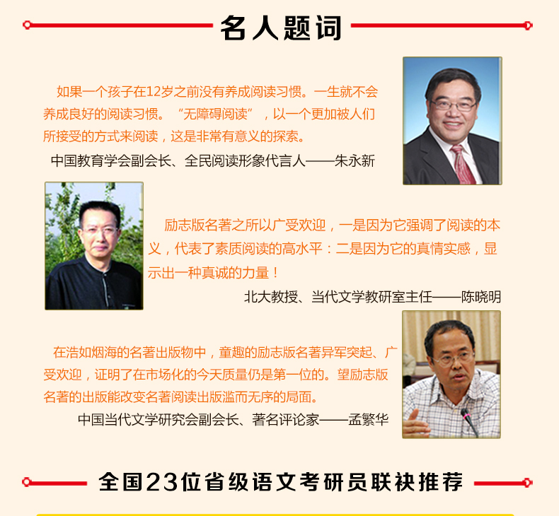 快乐读书吧四年级上册全套3册全集中国古代神话山海经希腊神话故事正版老师推荐课外故事书级原版原著小学生阅读书籍课外读物