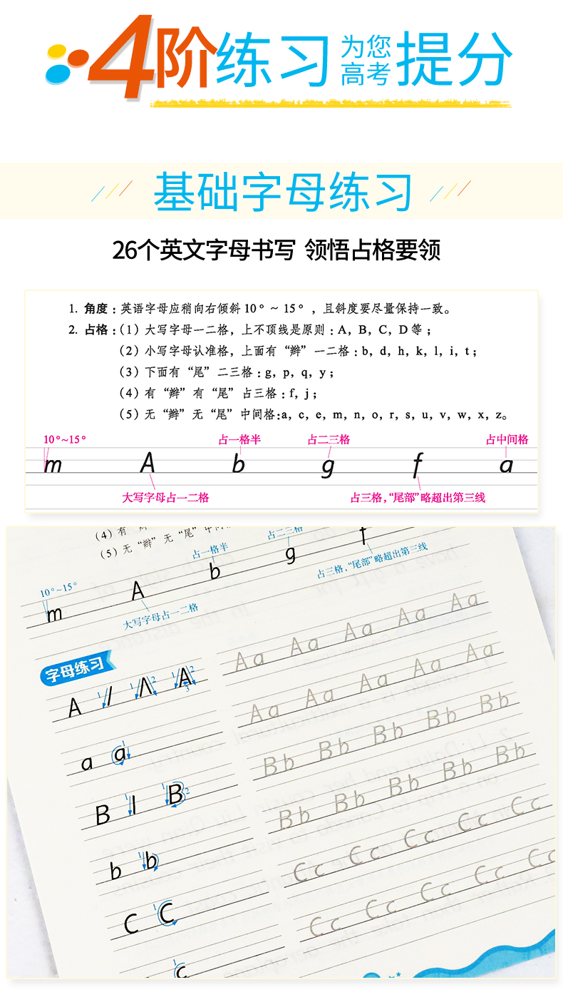 2019版墨点衡水体高中英语必修三同步字帖衡中体高一高二英语字帖高考学生钢笔硬笔临摹墨点衡水体英文字帖高中字帖