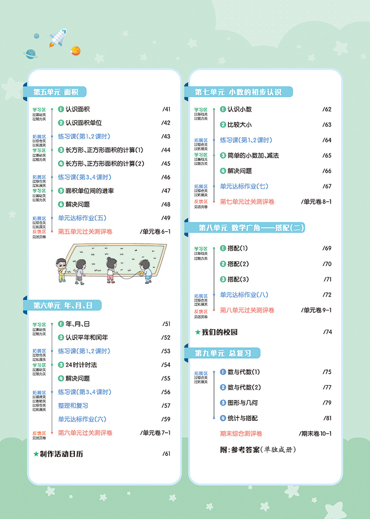 2020新版 一遍过小学三年级下册语文数学英语人教版 3三年级下册语文数学英语书同步课堂训练一课一练含试卷测试卷同步练习册全套