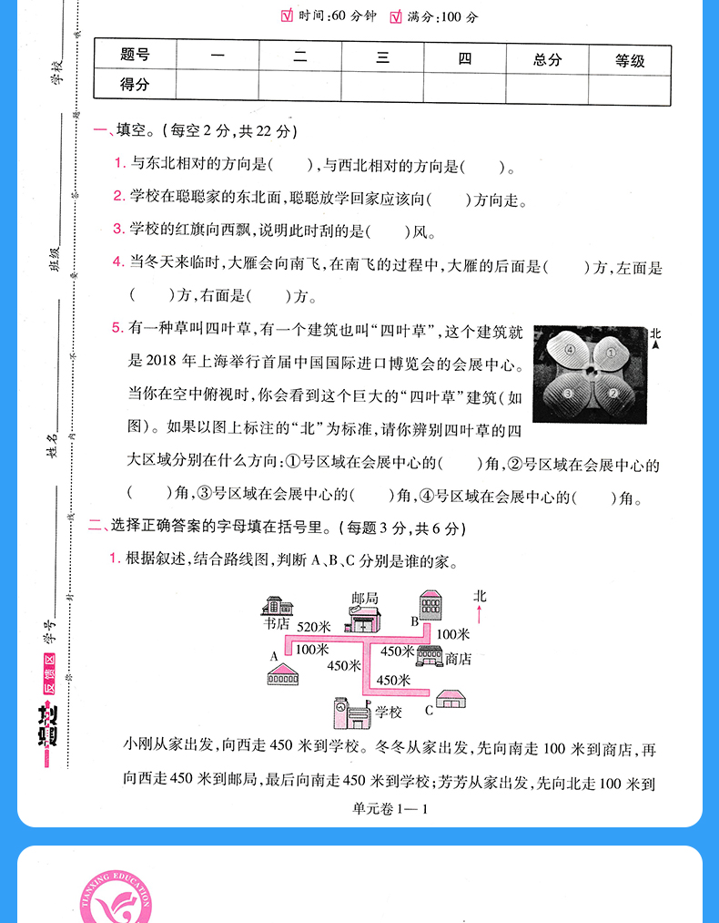 2020春新版 一遍过小学三年级下册数学人教版RJ 小学3三年级下册数学同步训练课堂练习册一课一练含试卷测试卷参考答案同步随堂测