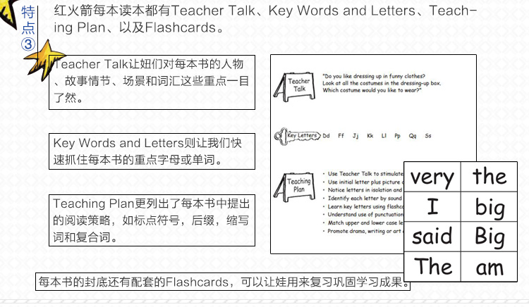 红火箭系列分级读物 Early Level 2 3 4 初级 早期级别 黄色盒装144册 英文原版 Red Rocket Readers 儿童英语启蒙读物 海尼曼作者