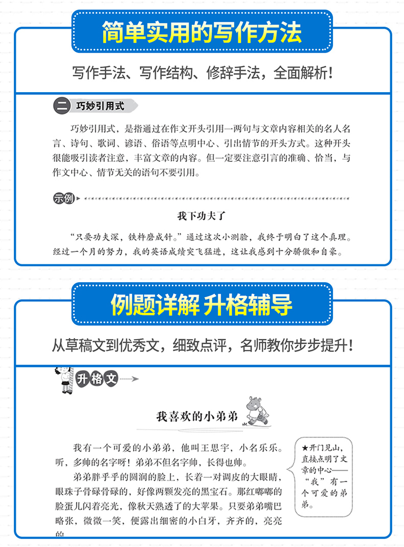 2020版 方洲新概念跟名师学方法 小学生分类作文轻松写 三年级3年级优秀作文作文书大全  随书附赠笔记本小学生写作作文书必备资料
