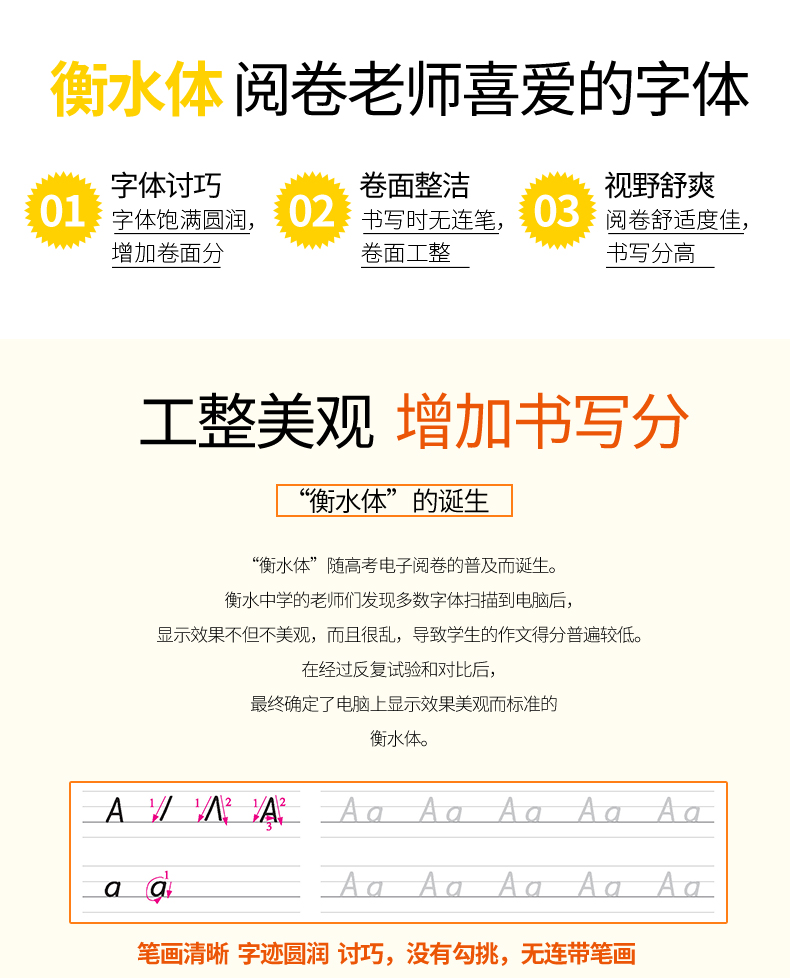 2019版墨点衡水体高中英语必修三同步字帖衡中体高一高二英语字帖高考学生钢笔硬笔临摹墨点衡水体英文字帖高中字帖