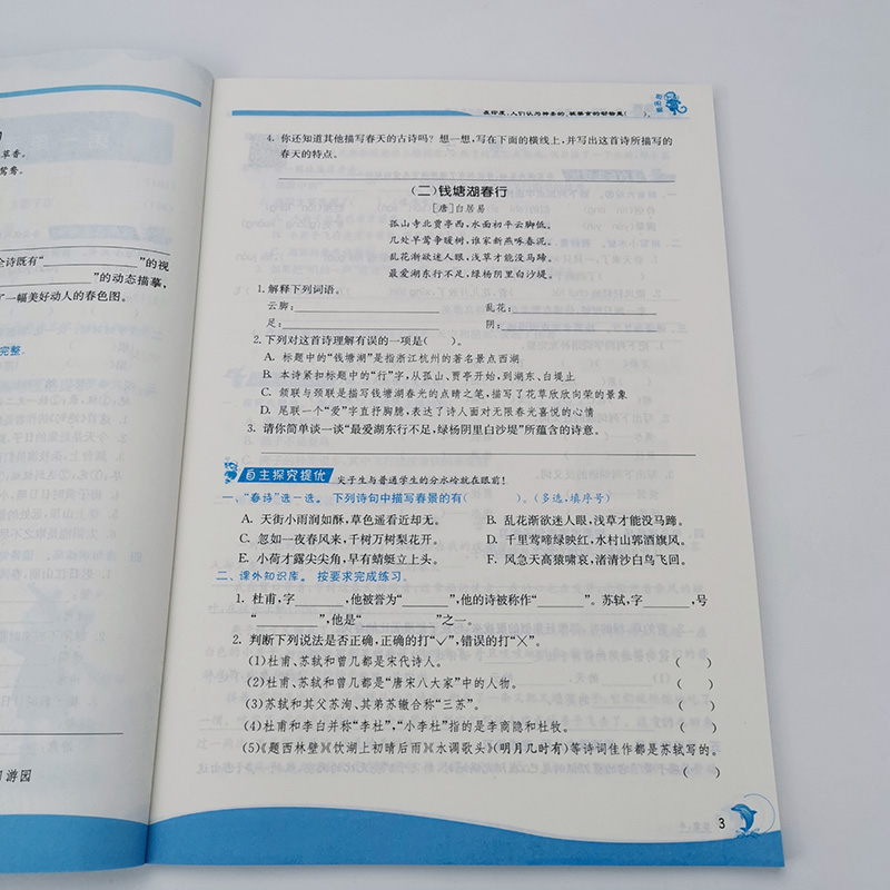 2020正版春雨教育实验班提优训练小学3三年级语文下册江人教版教材辅导随堂 一课一练习册单元期中期末测评试卷同步讲解课时畅销书