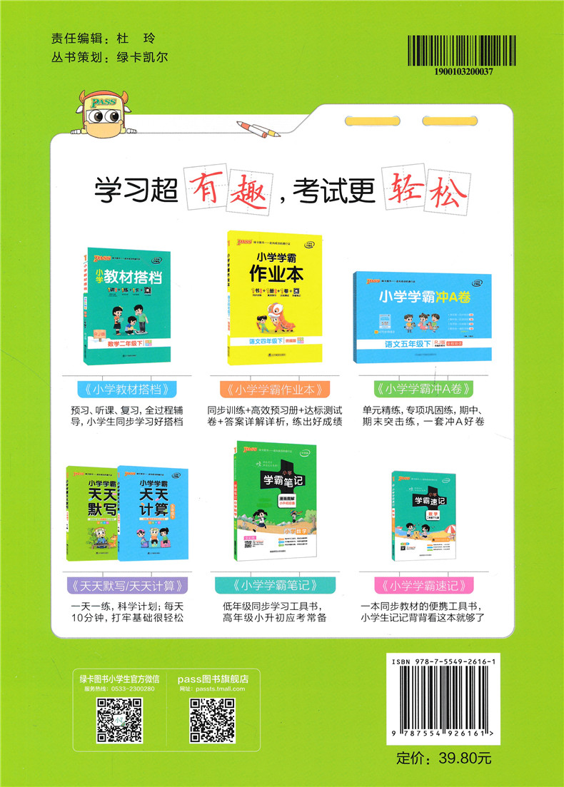 2020春小学教材搭档数学三年级下册人教版RJ 绿卡图书小学3年级下课本同步训练解析教材全解辅导资料书讲解练习题课后答案