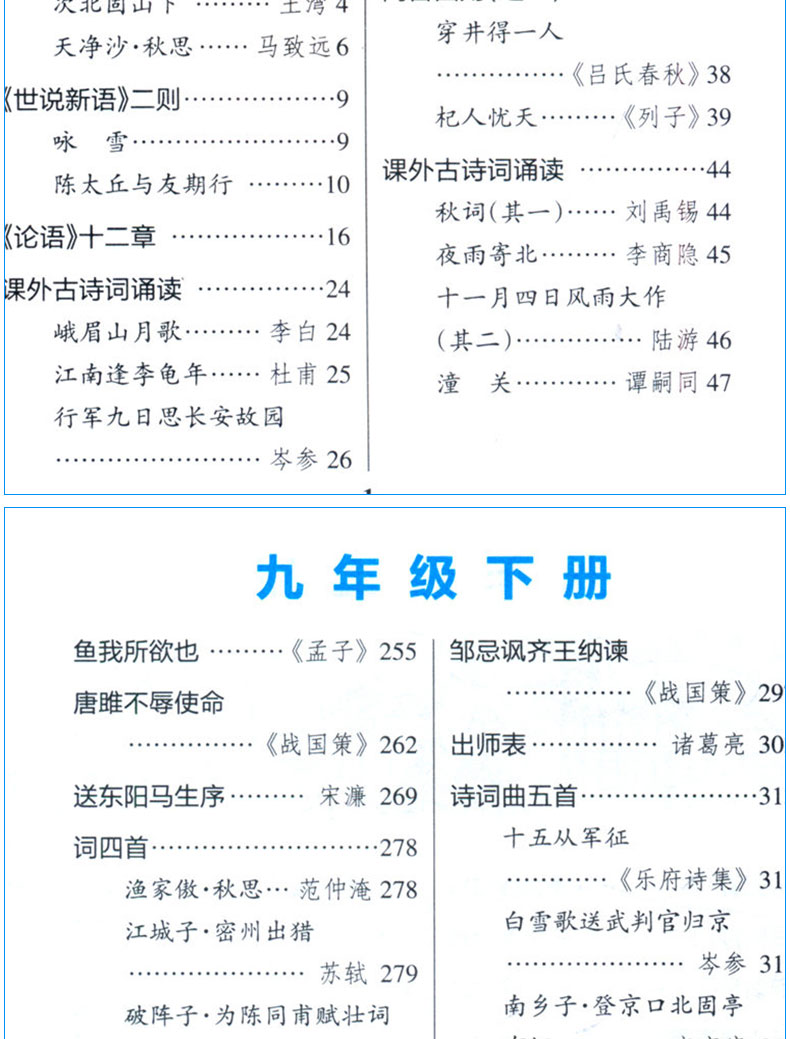 2020新版小甘图书初中文言文全解全析小本口袋书同步教材重点难点手册知识点大全七八九年级初一初三考点笔记中考真题背诵速记工具