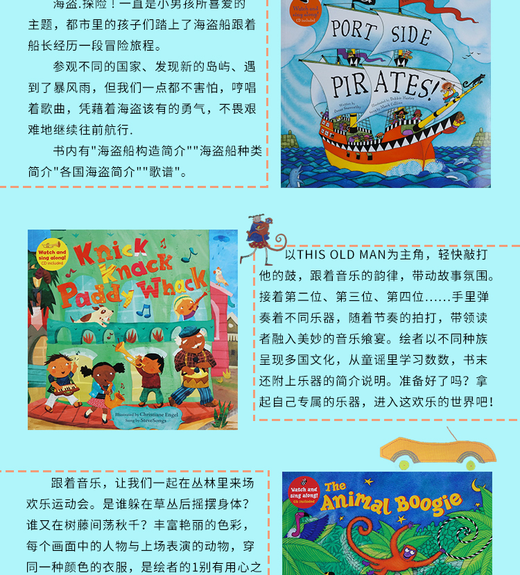 Barefoot Books 韵文与歌谣系列8册附CD We All Go Traveling By 廖彩杏有声书单 亲子互动学习 图画书 Sing Along With Me