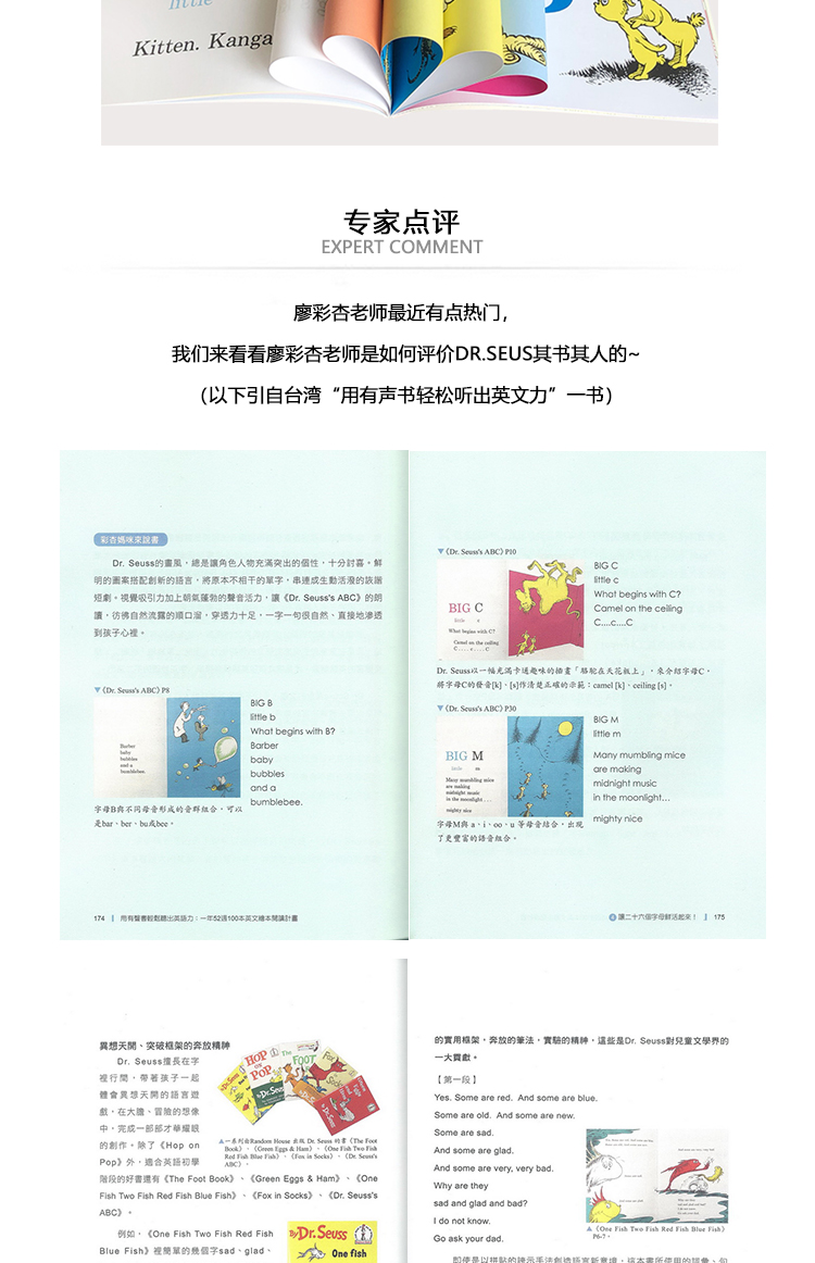 大开本12册 Dr Seuss 苏斯博士英文原版绘本 廖彩杏书单推荐 儿童分级读物 幼儿英语启蒙 Green Eggs and ham/Fox in Socks