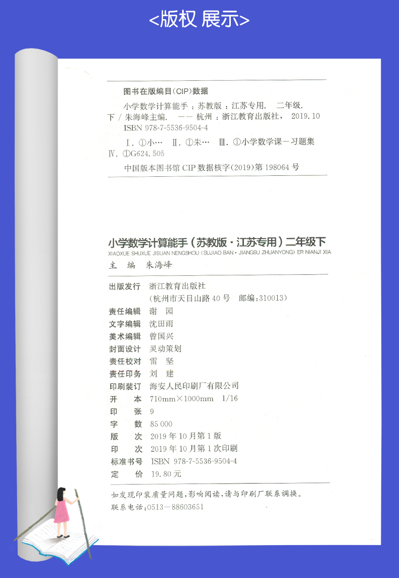 江苏适用 2020春正版现货 通城学典 人教语文译林英语默写能手苏教数学计算能手二年级下2年级下册共三本 小学能手系列教辅书